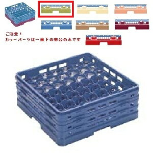 メラミン食器 グラスラック マスターラック ステムウェアーラック49仕切り カラーパーツ:グリーン 幅502×奥行502×高さ308×深さ254/業務用/新品/小物送料対象商品