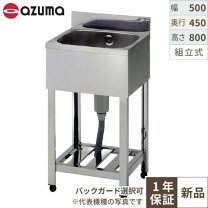 楽天市場】業務用シンク w500の通販