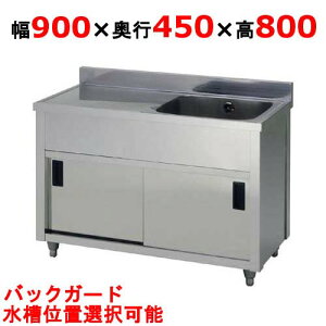APM1-900K y쏊zꑅ؃LrlbgVN 900×s450×800(mm)yƖp/Vi/z