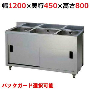 システムキッチン 三槽シンク 業務用」の人気商品一覧・価格比較 