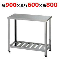楽天市場】作業台 900 600 三方枠の通販