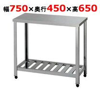 楽天市場】tbコンロ台 750*450*650の通販