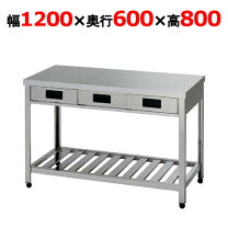 楽天市場】作業台 引き出し 1200 600 800の通販