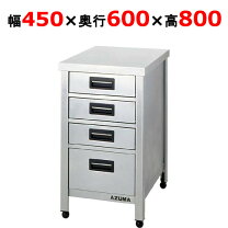 幅450 奥行600 高800mm ほぼ新品