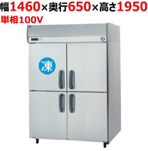 【12月末までのお届け分限定価格】【定期点検7年サービス付き】SRR-LV1561CS 【パナソニック】縦型冷凍冷蔵庫 幅1460×奥行650×高さ1950mm 単相100V【業務用/新品】【送料無料】