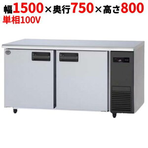SUF-LV1571S-R ypi\jbNzⓀR[he[u 1500×s750×800mm 432L Ejbg/Z^[s[X P100VyƖp/Vizyz