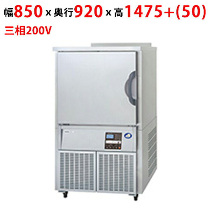 楽天市場】【業務用/新品】【パナソニック】ブラストチラー&フリーザー 