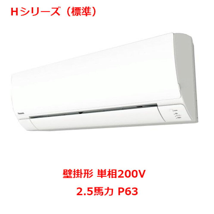 楽天市場】【業務用/新品】【パナソニック】業務用エアコン PA 