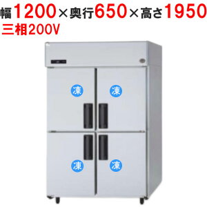 【12月末までのお届け分限定価格】SRF-LV1263 【パナソニック】縦型冷凍庫 幅1200×奥行650×高さ1950mm【業務用/新品】【送料無料】