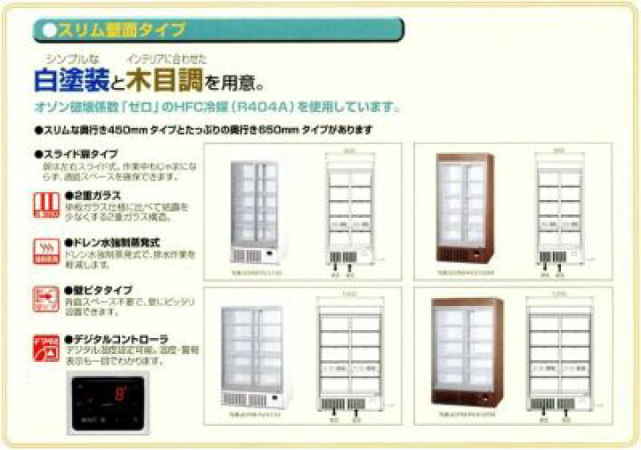楽天市場】【在庫限りの限定価格】【パナソニック】冷蔵リーチイン 