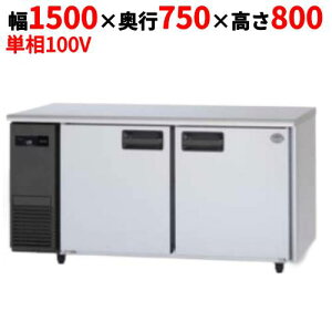 y12܂ł̂͂艿izSUF-LV1571 ypi\jbNzⓀR[he[u 1500×s750×800mmyƖp/Vizyz