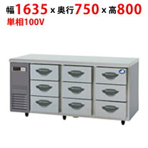 楽天市場】ドロワー（冷蔵ショーケース｜業務用厨房機器）：業務用厨房 