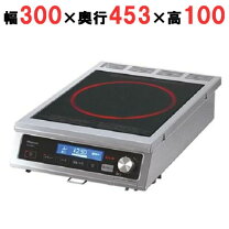 楽天市場】業務用（IH クッキングヒーター・電気コンロ｜キッチン家電 