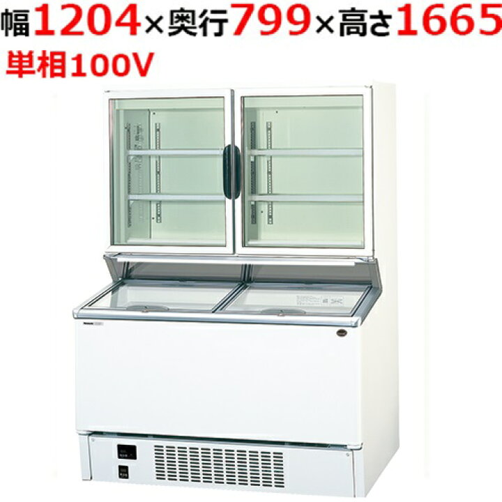 楽天市場】SCR-D120U【パナソニック】冷凍ショーケース パノラミック 