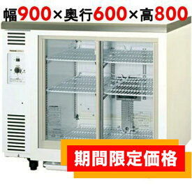 【業務用/新品】【パナソニック】冷蔵ショーケース スライド扉 アンダーカウンター SMR-V961D 幅900×奥行600×高さ800mm 単相100V【送料無料】