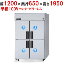 楽天市場】100cm（業務用冷凍庫｜冷蔵庫・冷凍庫）：キッチン家電<家電 