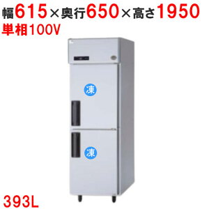 【12月末までのお届け分限定価格】【業務用/新品】【パナソニック】縦型冷凍庫 SRF-LV661 幅615×奥行650×高さ1950mm 393L 単相100V【送料無料】