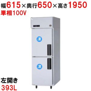 【12月末までのお届け分限定価格】【業務用/新品】【パナソニック】縦型冷凍庫 左開き SRF-LV661L 幅615×奥行650×高さ1950mm 単相100V【送料無料】