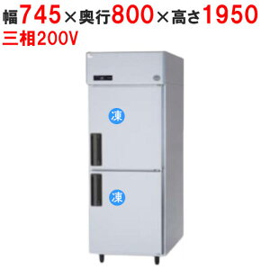 【12月末までのお届け分限定価格】【業務用/新品】【パナソニック】縦型冷凍庫 SRF-LV783 幅745×奥行800×高さ1950mm 三相200V【送料無料】