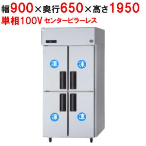 yƖp/Vizypi\jbNzc^Ⓚ SRF-LV961S 900×s650×1950mm 605L Z^[s[X P100Vyz