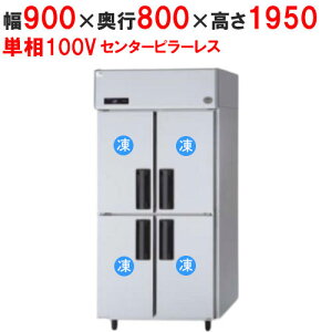 yƖp/Vizypi\jbNzc^Ⓚ Z^[s[X SRF-LV981S 900×s800×1950mm P100Vyz