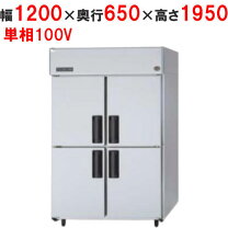 楽天市場】業務用冷凍冷蔵庫 単相100vの通販
