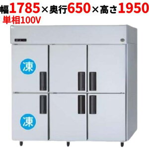 【12月末までのお届け分限定価格】SRR-LV1861C2 【パナソニック】縦型冷凍冷蔵庫 幅1785×奥行650×高さ1950mm 単相100V【業務用/新品】【送料無料】
