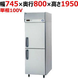 【業務用/新品】【パナソニック】縦型冷蔵庫 SRR-K781B 幅745×奥行800×高さ1950mm 単相100V【送料無料】