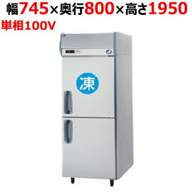 【業務用/新品】【パナソニック】縦型冷凍冷蔵庫 SRR-K781CB 幅745×奥行800×高さ1950mm 単相100V【送料無料】
