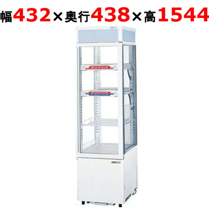 楽天市場】【業務用/新品】【パナソニック】冷蔵温蔵ノンフロンショー 