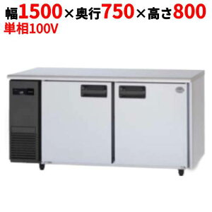 SUF-LV1571S ypi\jbNzⓀR[he[u 1500×s750×800mm 432L Z^[s[X P100VyƖp/Vizyz