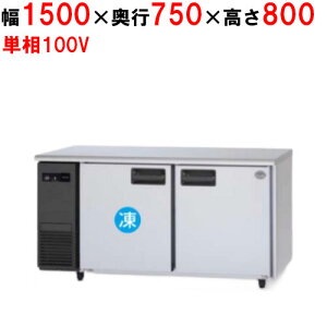 SUR-LV1571C ypi\jbNzⓀ①R[he[u 1500×s750×800mm 397L 1Ⓚ^Cv P100VyƖp/Vizyz