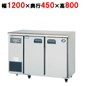 【業務用/新品】【パナソニック】横型冷凍冷蔵庫 SUR-UT1241CA(旧:SUR-UT1241C) 幅1200×奥行450×高さ800(mm) 単相100V【送料無料】