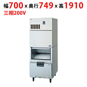 【業務用/新品】【パナソニック】チップアイス製氷機 スタックオンタイプ SIM-C450YW-FUB4(旧:SIM-C450YW-FYB3) 幅700×奥行749×高さ1910mm【送料無料】