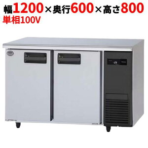 yƖp/Vizypi\jbNzⓀR[he[u SUF-LV1261S-R 1200×s600×800mm 240L Ejbg/Z^[s[X P100Vyz