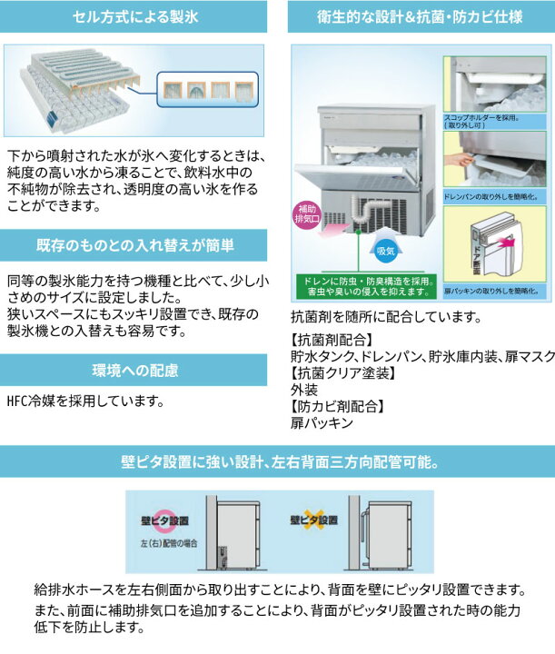楽天市場】SIM-AS7500【パナソニック】キューブアイス製氷機75kg 幅700 