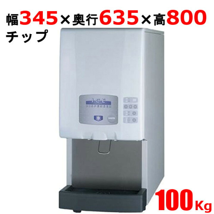 楽天市場】SIM-CDW125LVC【パナソニック】卓上チップアイス 