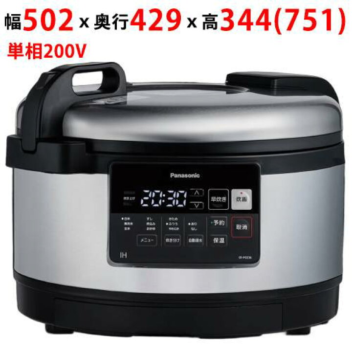 業務用 パナソニックIHジャー炊飯器
