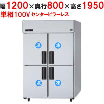 楽天市場】100cm（業務用冷凍庫｜冷蔵庫・冷凍庫）：キッチン家電<家電 