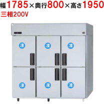 楽天市場】業務用 冷蔵庫 srf-k1883bの通販