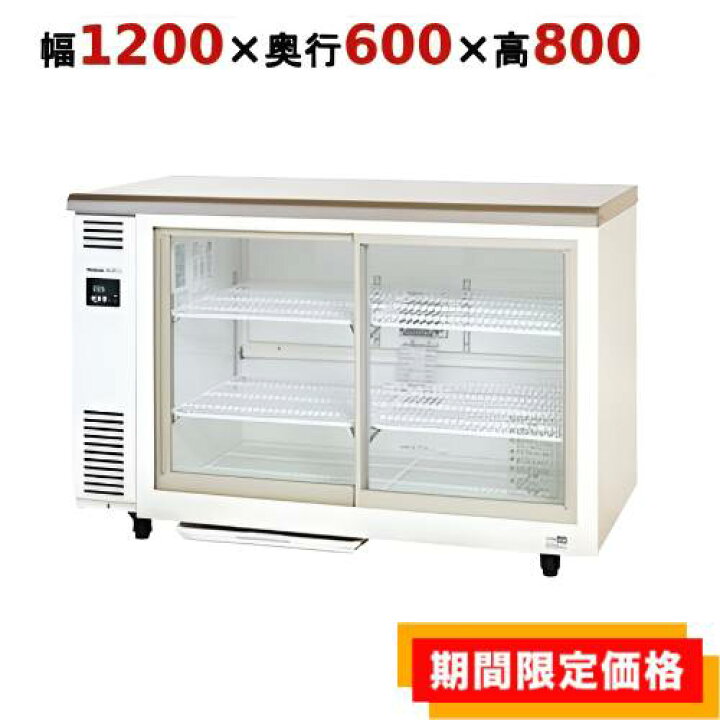 楽天市場】【在庫限りの限定価格】SMR-VZ1261【パナソニック】冷蔵 