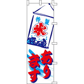 楽天市場 氷 のれんの通販 楽天市場 氷 のれんの通販