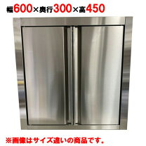 楽天市場】棚 扉（素材（キッチン用品）ステンレス）（業務用厨房機器 
