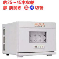 楽天市場】温蔵&冷蔵切替型 タオルウォーマーの通販