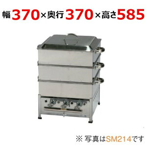 Ɩp/Vi ɓHƏ p SM212 370×s370×585(mm) ۏ؂Ȃ