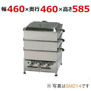 Ɩp/Vi ɓHƏ p SM215 460×s460×585(mm) ۏ؂Ȃ