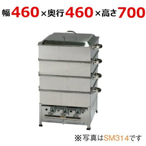 Ɩp/Vi ɓHƏ p SM315 460×s460×700(mm) ۏ؂Ȃ