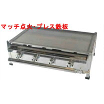 楽天市場】業務用 グリドル プレス鉄板の通販