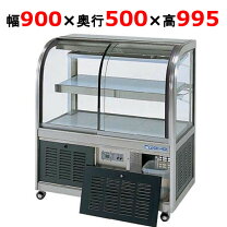 楽天市場】ケーキショーケース（業務用厨房機器・用品｜キッチン用品 