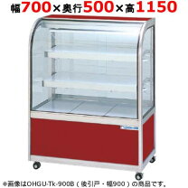 楽天市場】大穂製作所 冷蔵ショーケースの通販